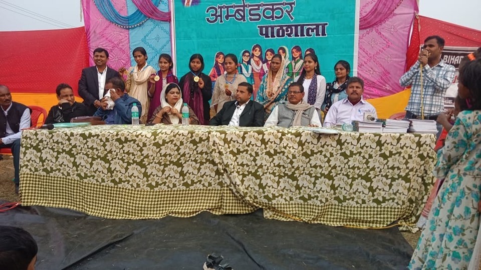 ambedkar-pathshala